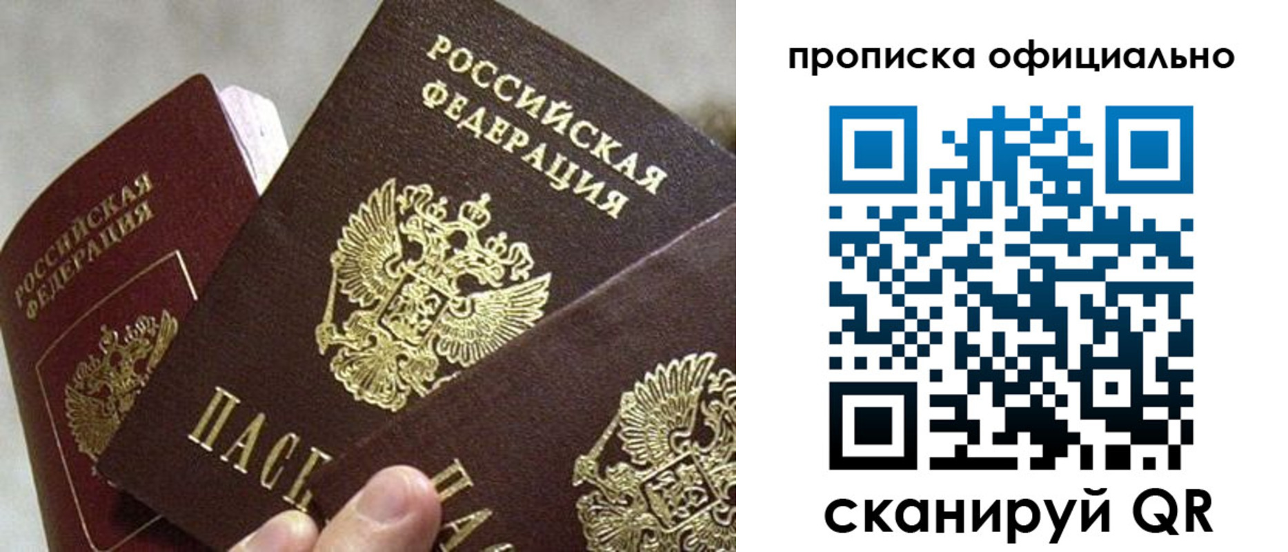 временная регистрация надежно в Красноярске