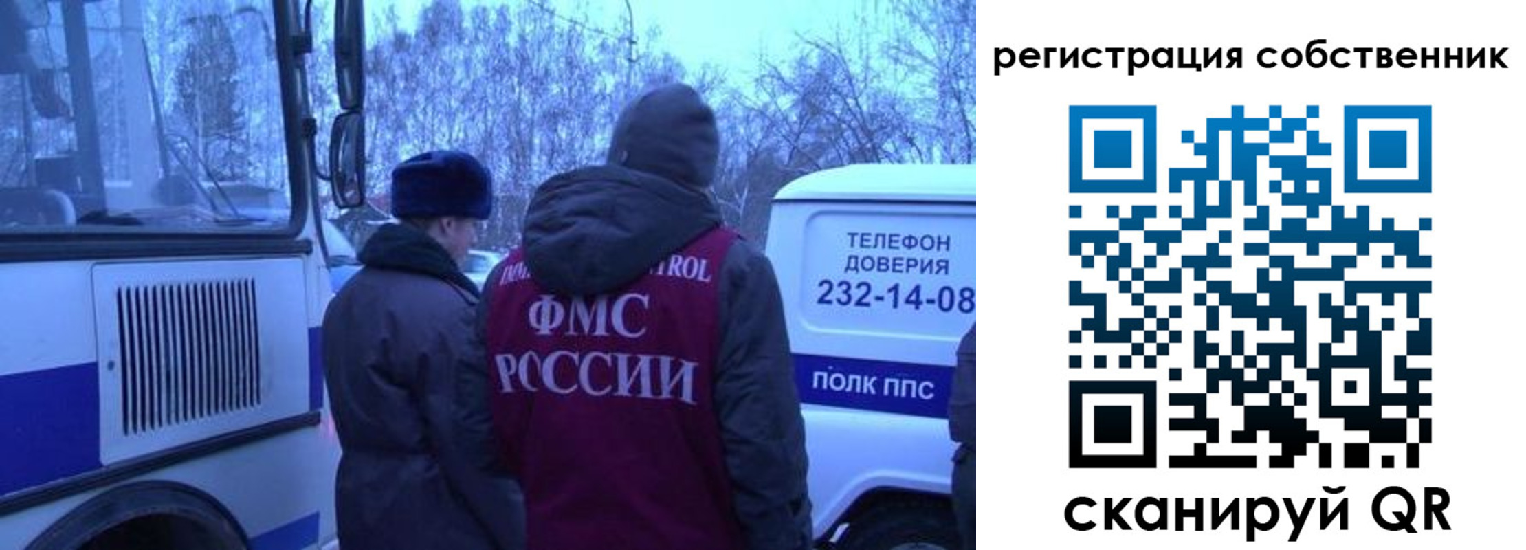 временная регистрация недорого в Красноярске