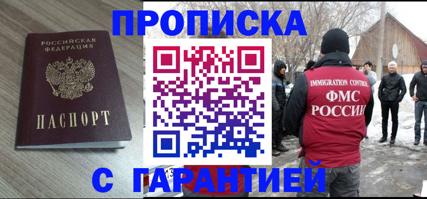 регистрация для школы в Красноярске