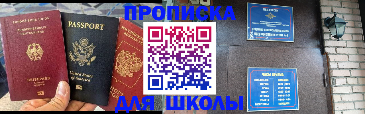 временная регистрация госуслуги в Красноярске