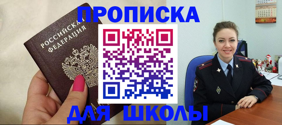 прописка для военкомата в Красноярске